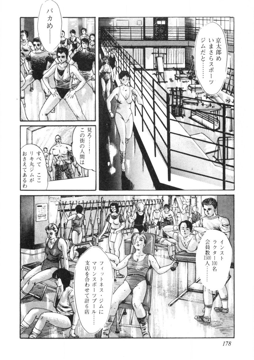 Sei Ichigo Gakuen page 179 - story arc tankoubon hentai manga - read online free