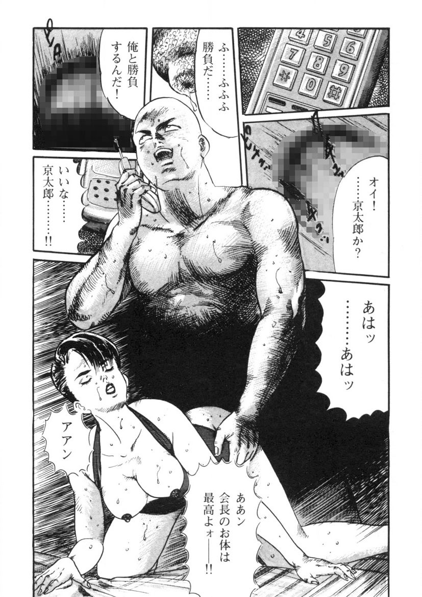 Sei Ichigo Gakuen page 185 - story arc tankoubon hentai manga - read online free