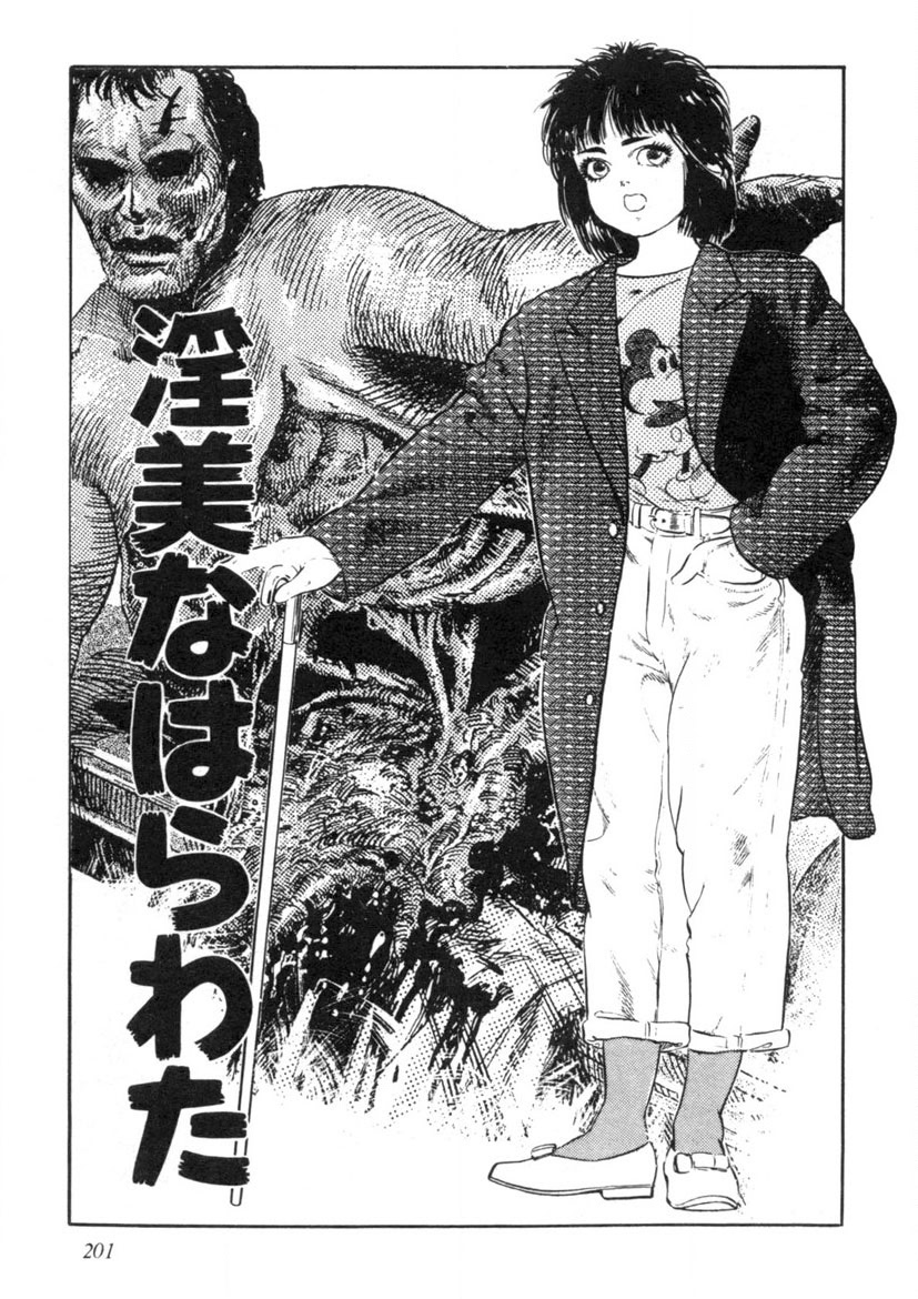 Sei Ichigo Gakuen - Page 202