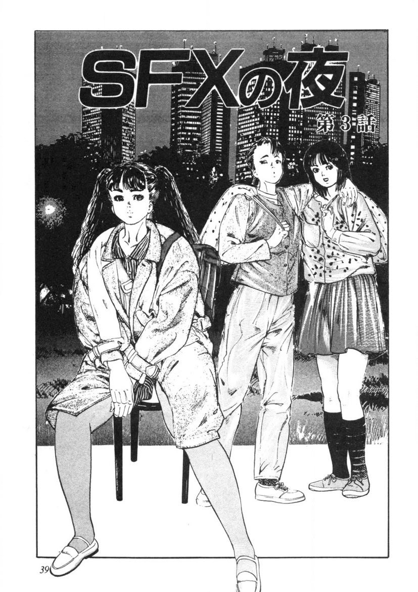Sei Ichigo Gakuen - Page 40