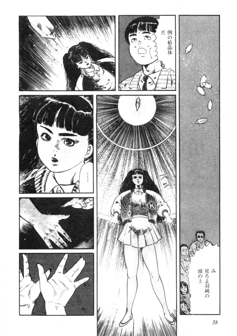 Sei Ichigo Gakuen page 59 - story arc tankoubon hentai manga - read online free