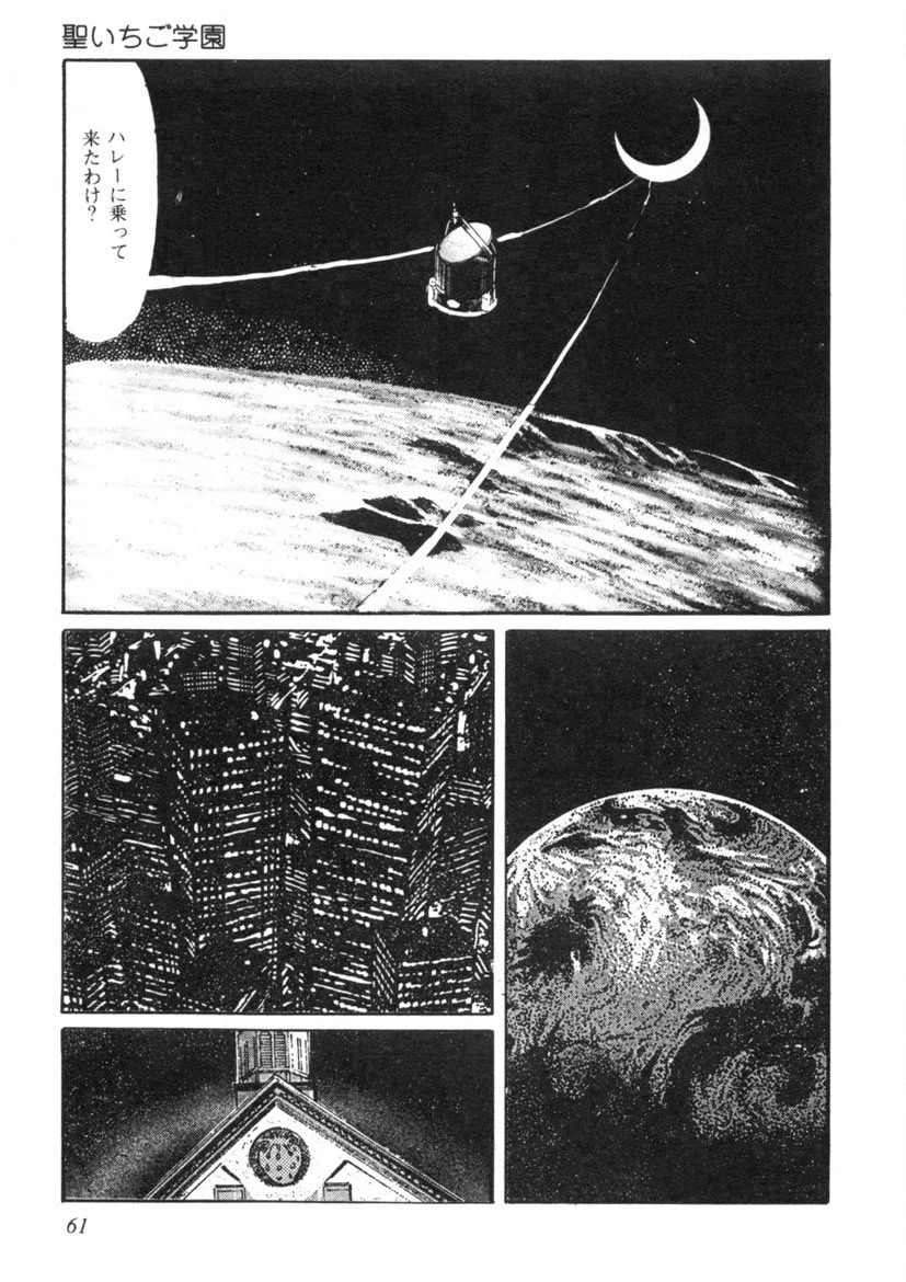 Sei Ichigo Gakuen page 62 - story arc tankoubon hentai manga - read online free