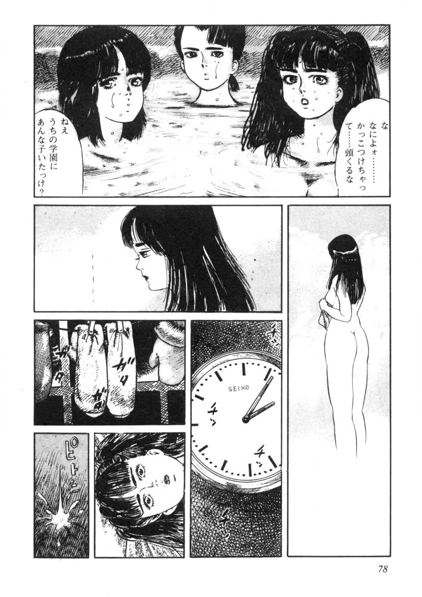 Sei Ichigo Gakuen page 79 - story arc tankoubon hentai manga - read online free