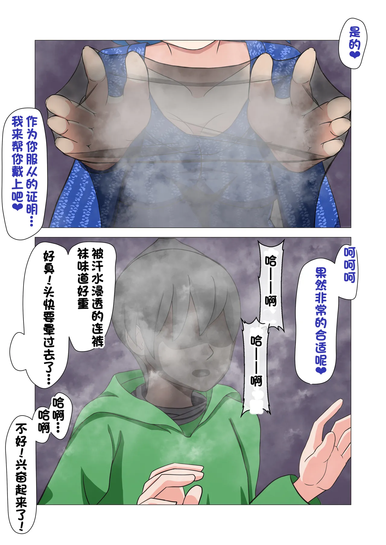 Monzetsu!? Rikubu Joshi-tachi no Oshioki!!【一个人汉化】 page 67 original parody - femdom foot licking hentai manga - read online free