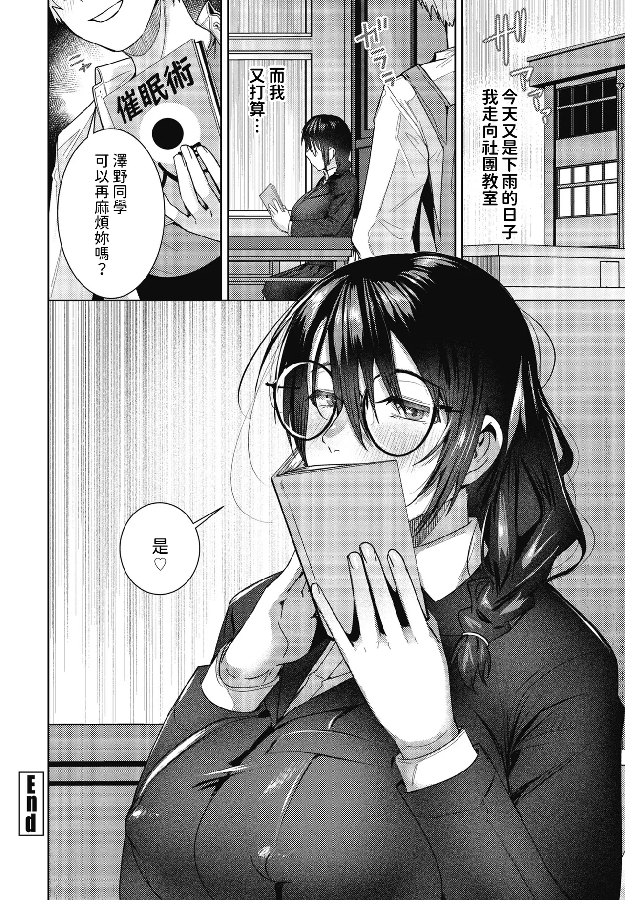 Ame no Naka page 20 - big breasts schoolboy uniform hentai manga - read online free
