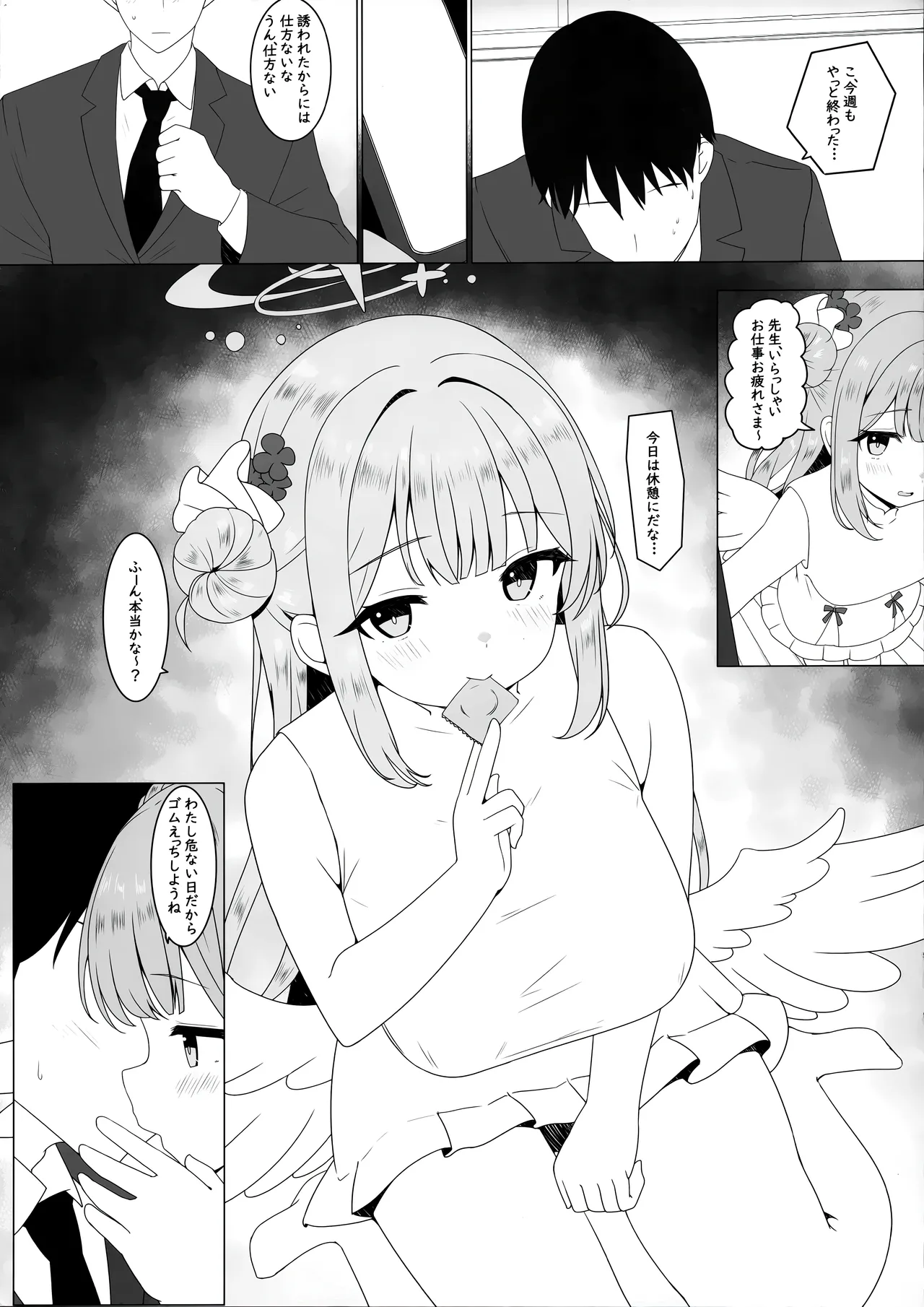 Tenshi ni Otosarete - Page 12