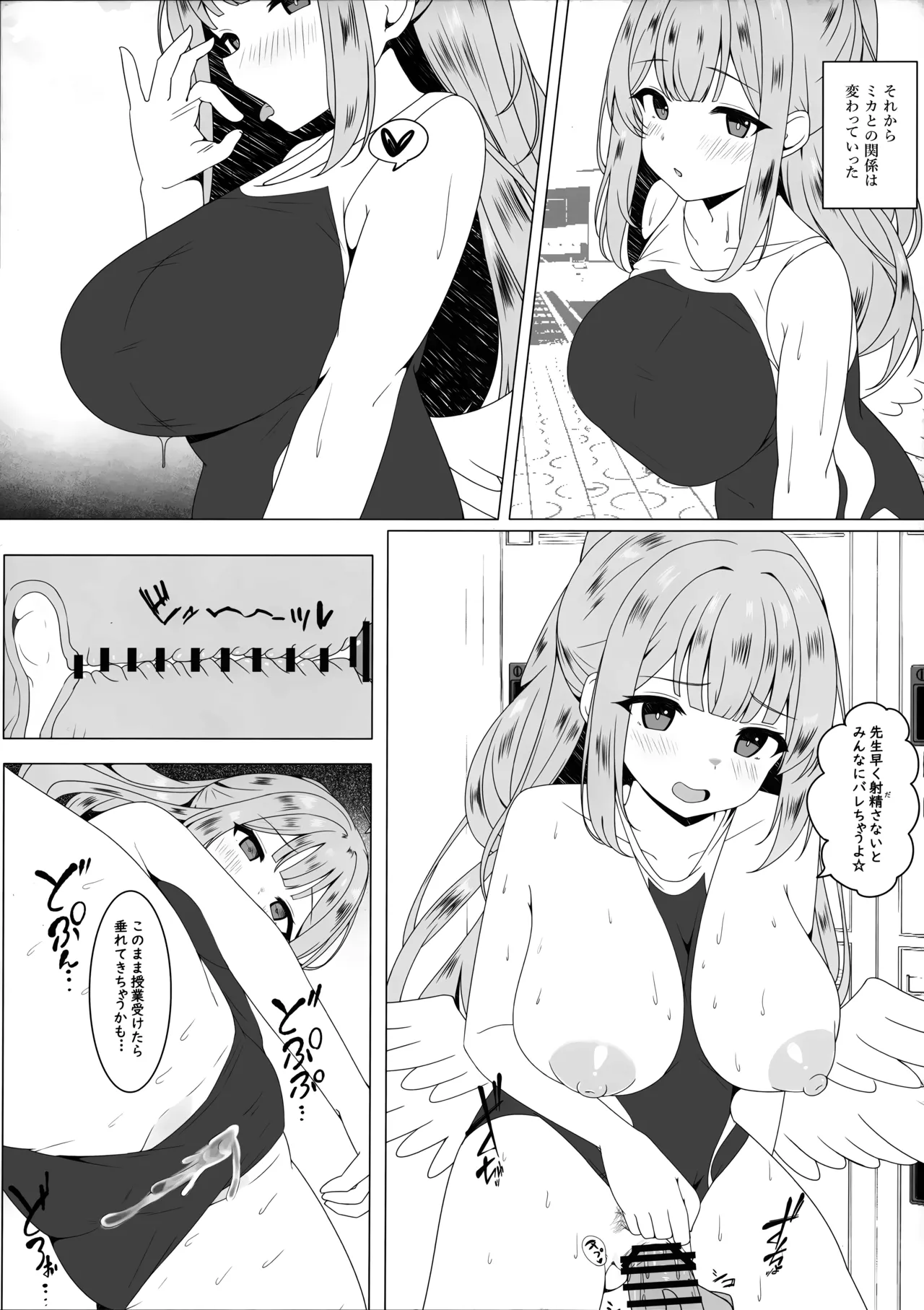Tenshi ni Otosarete - Page 9
