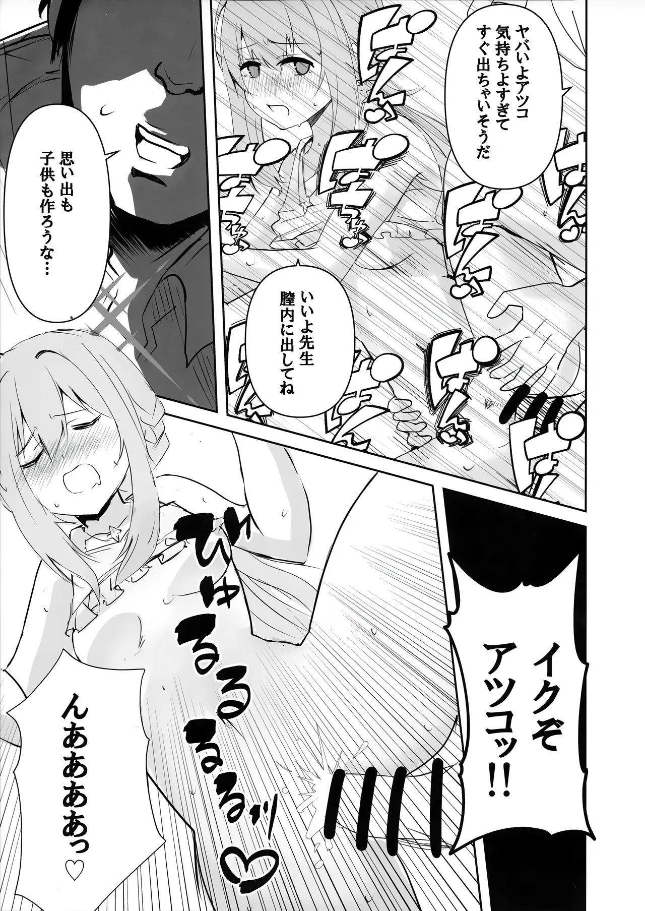 Umibe no Himegimi - Page 10