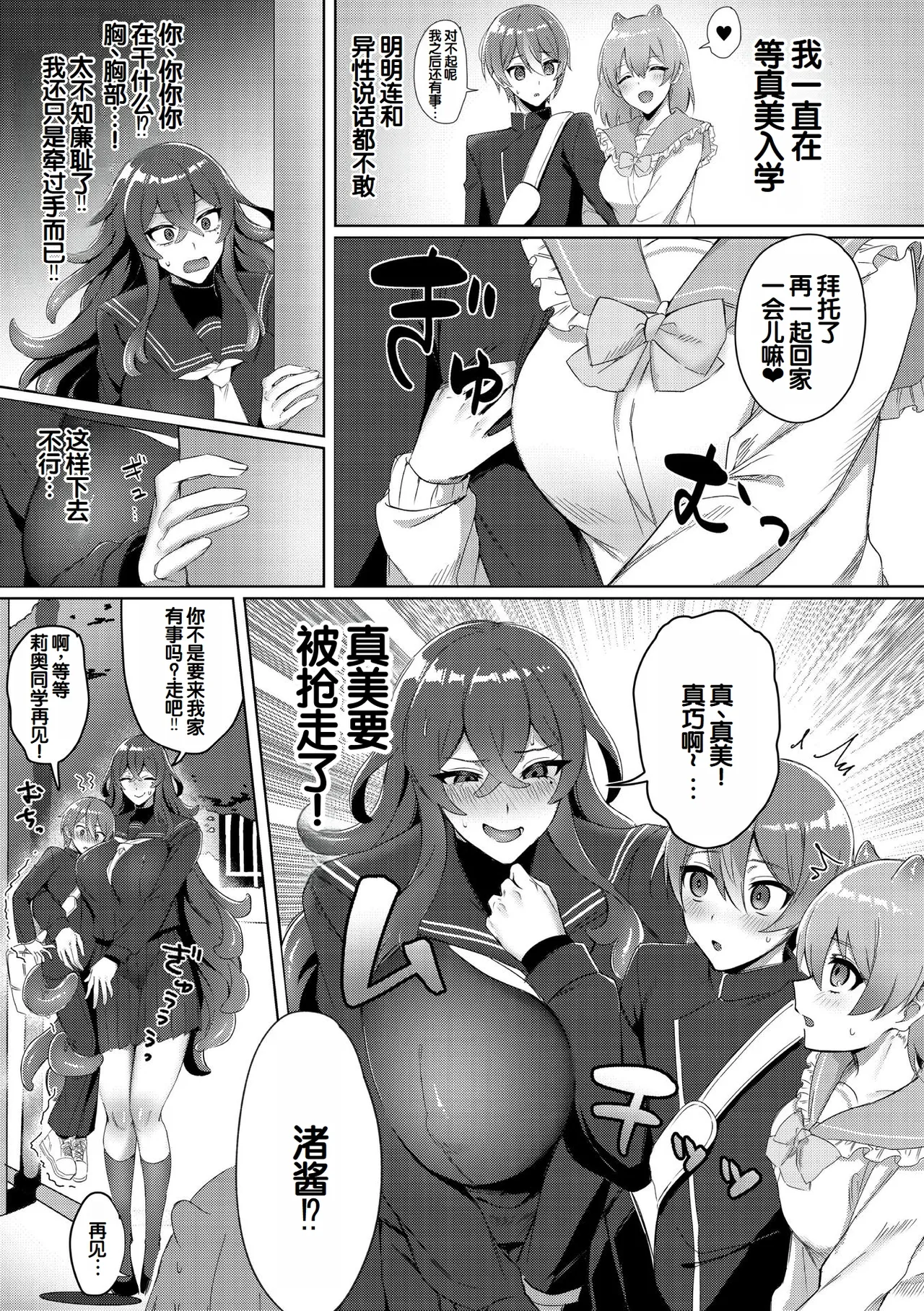 Bessatsu Comic Unreal Jingai Osananajimi to no Hatsutaiken Vol.2 page 45 - plant girl big breasts hentai manga - read online free