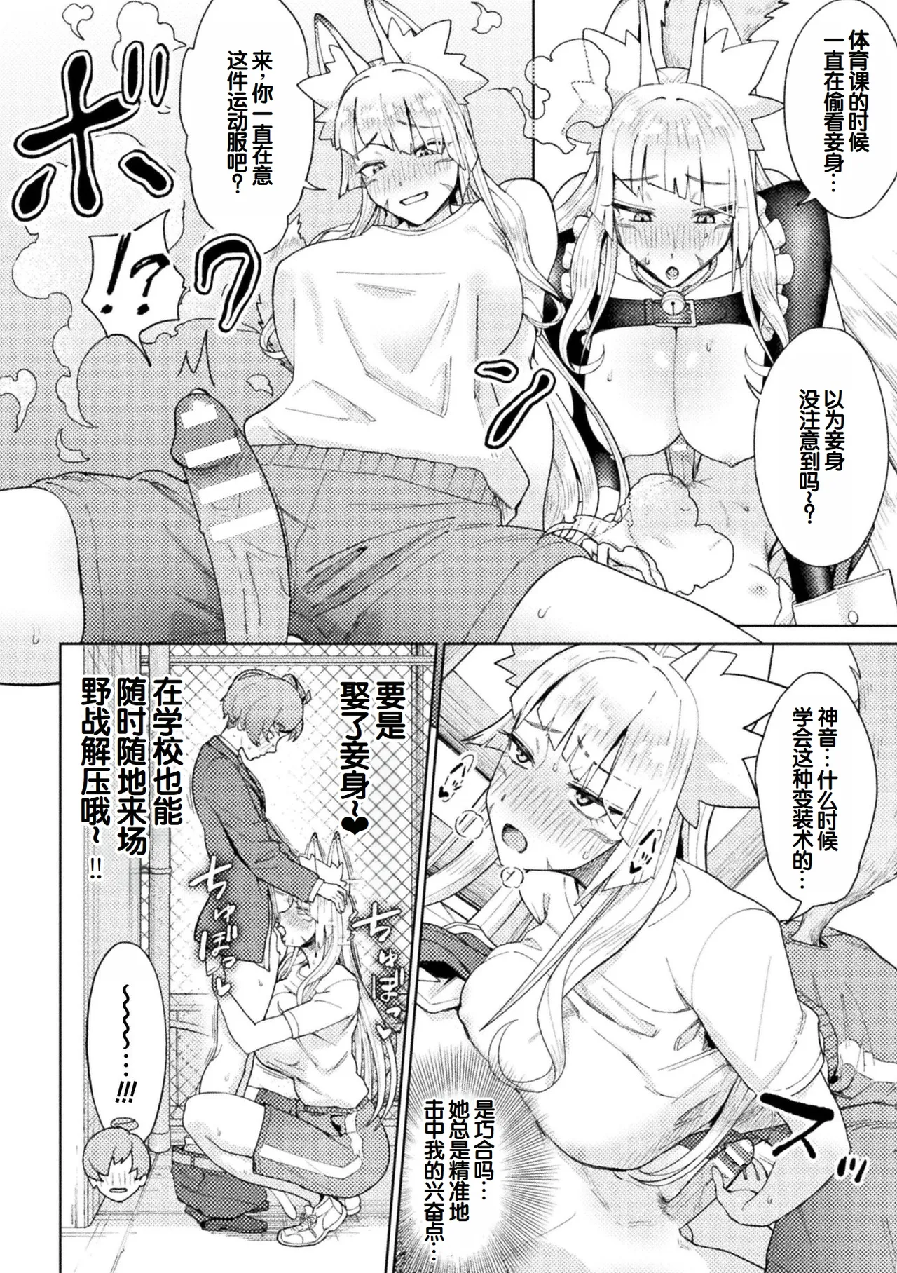 Bessatsu Comic Unreal Jingai Osananajimi to no Hatsutaiken Vol.2 page 70 - plant girl big breasts hentai manga - read online free