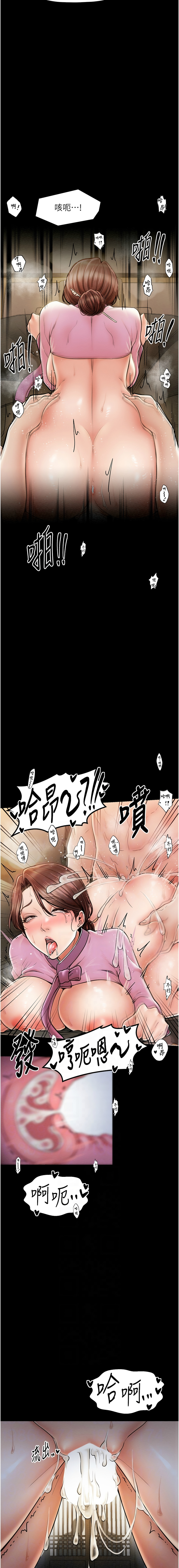 最強家丁 1-8 page 134 - big breasts full censorship hentai manga - read online free