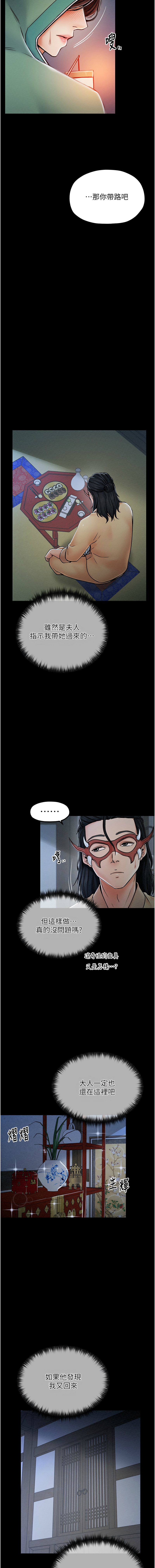 最強家丁 1-8 page 20 - big breasts full censorship hentai manga - read online free