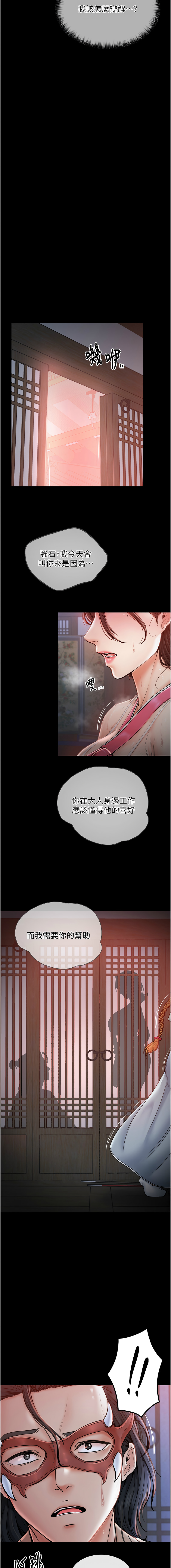 最強家丁 1-8 page 21 - big breasts full censorship hentai manga - read online free