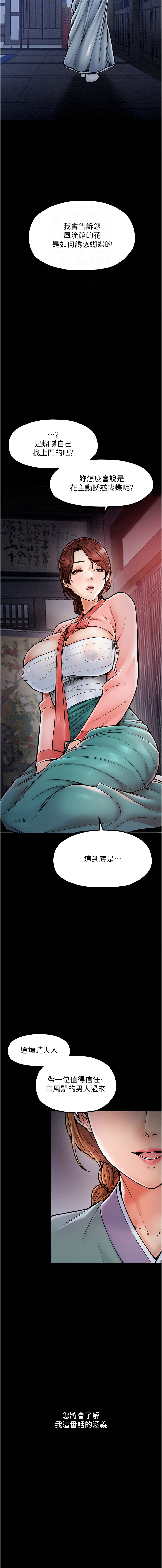 最強家丁 1-8 - Page 27