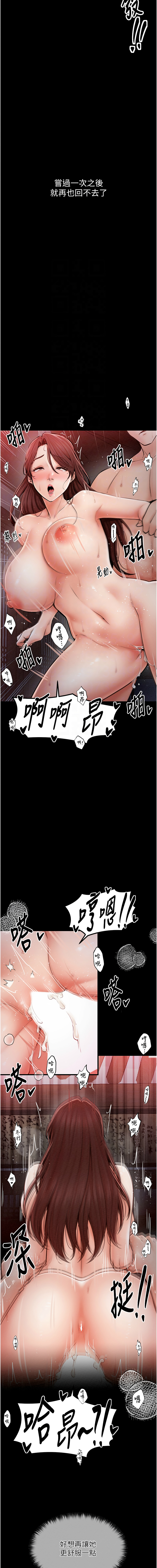 最強家丁 1-8 page 54 - big breasts full censorship hentai manga - read online free