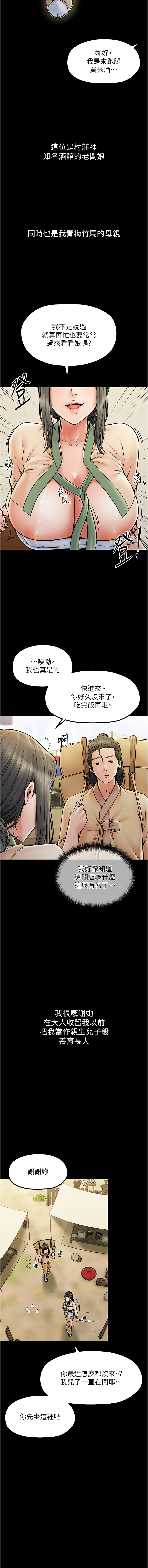 最強家丁 1-8 page 64 - big breasts full censorship hentai manga - read online free