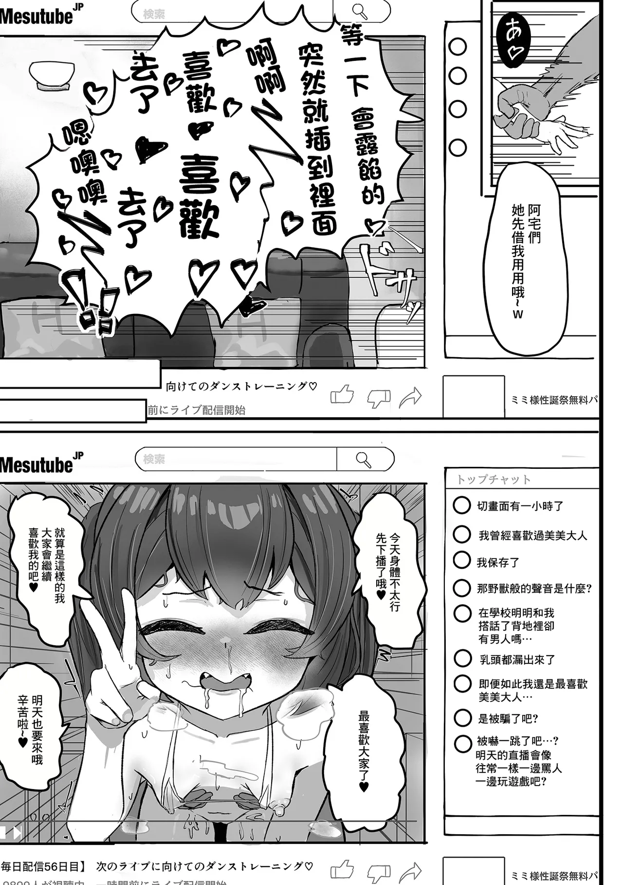 Wakarase Idol page 13 - swimsuit bikini hentai manga - read online free