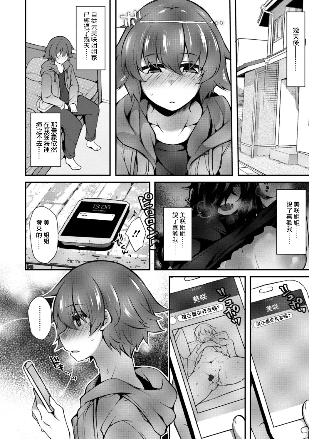 Yandere Hazard page 14 - big breasts femdom hentai manga - read online free