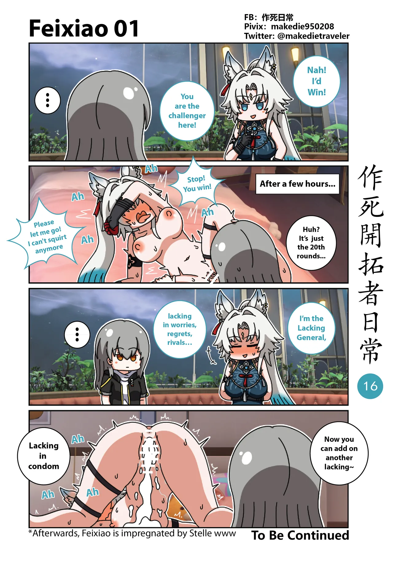 作死開拓者日常篇 page 26 honkai star rail parody - read online free