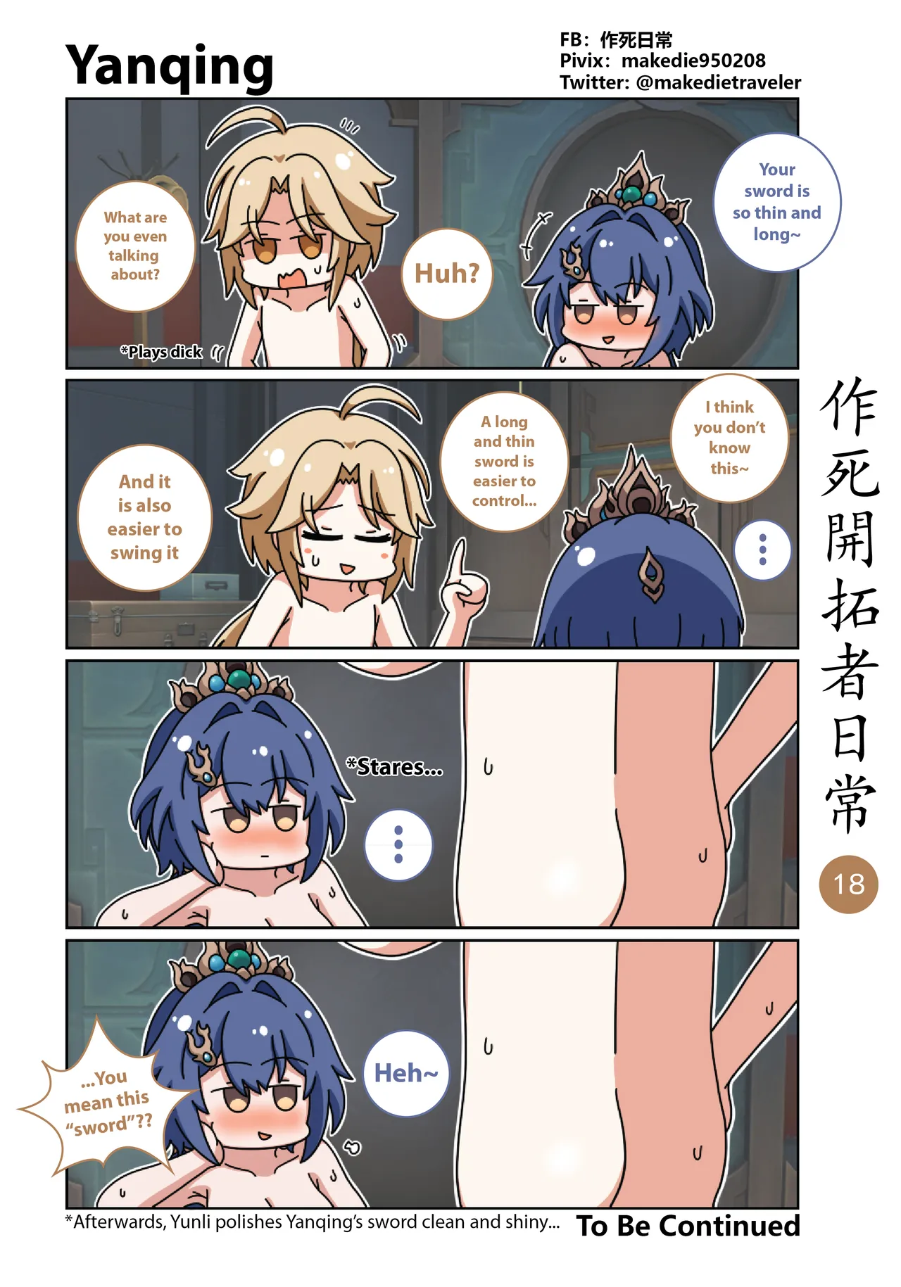 作死開拓者日常篇 - Page 28