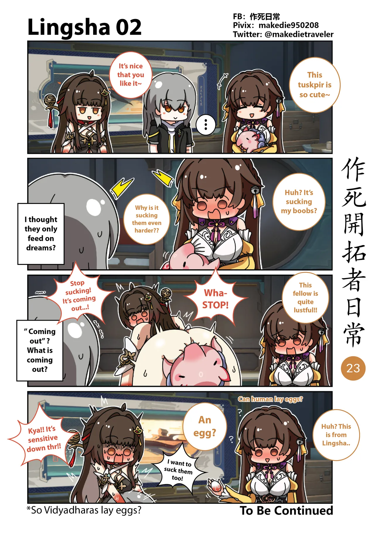 作死開拓者日常篇 - Page 33