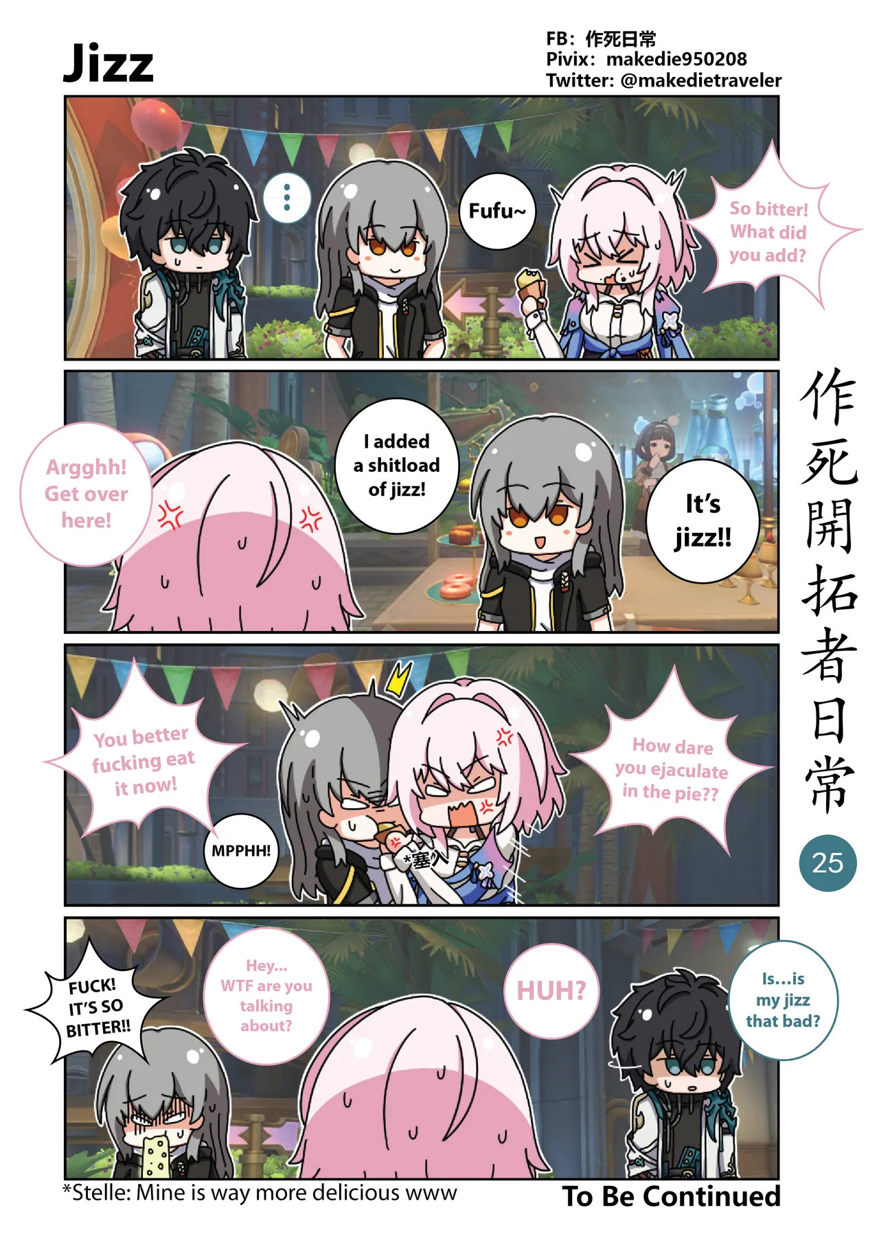 作死開拓者日常篇 - Page 35