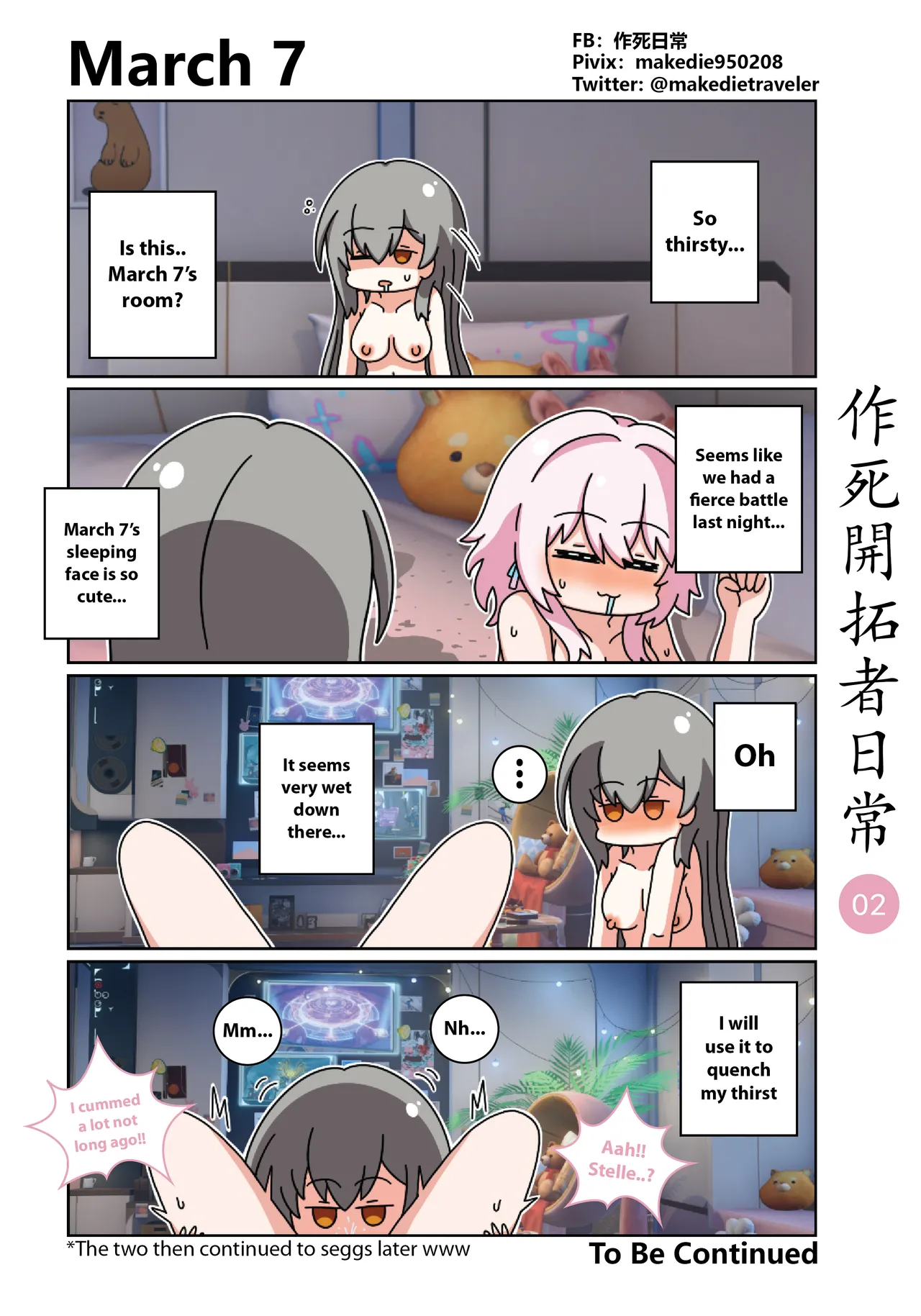 作死開拓者日常篇 page 37 honkai star rail parody - read online free