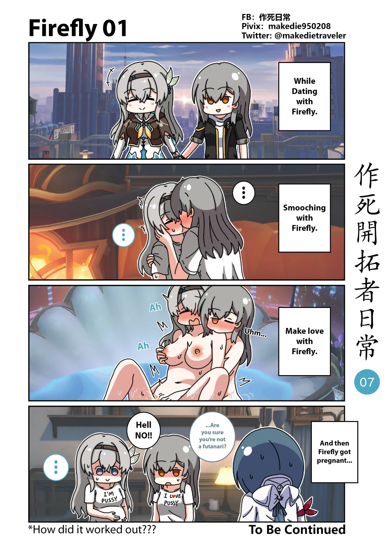 作死開拓者日常篇 page 42 honkai star rail parody - read online free