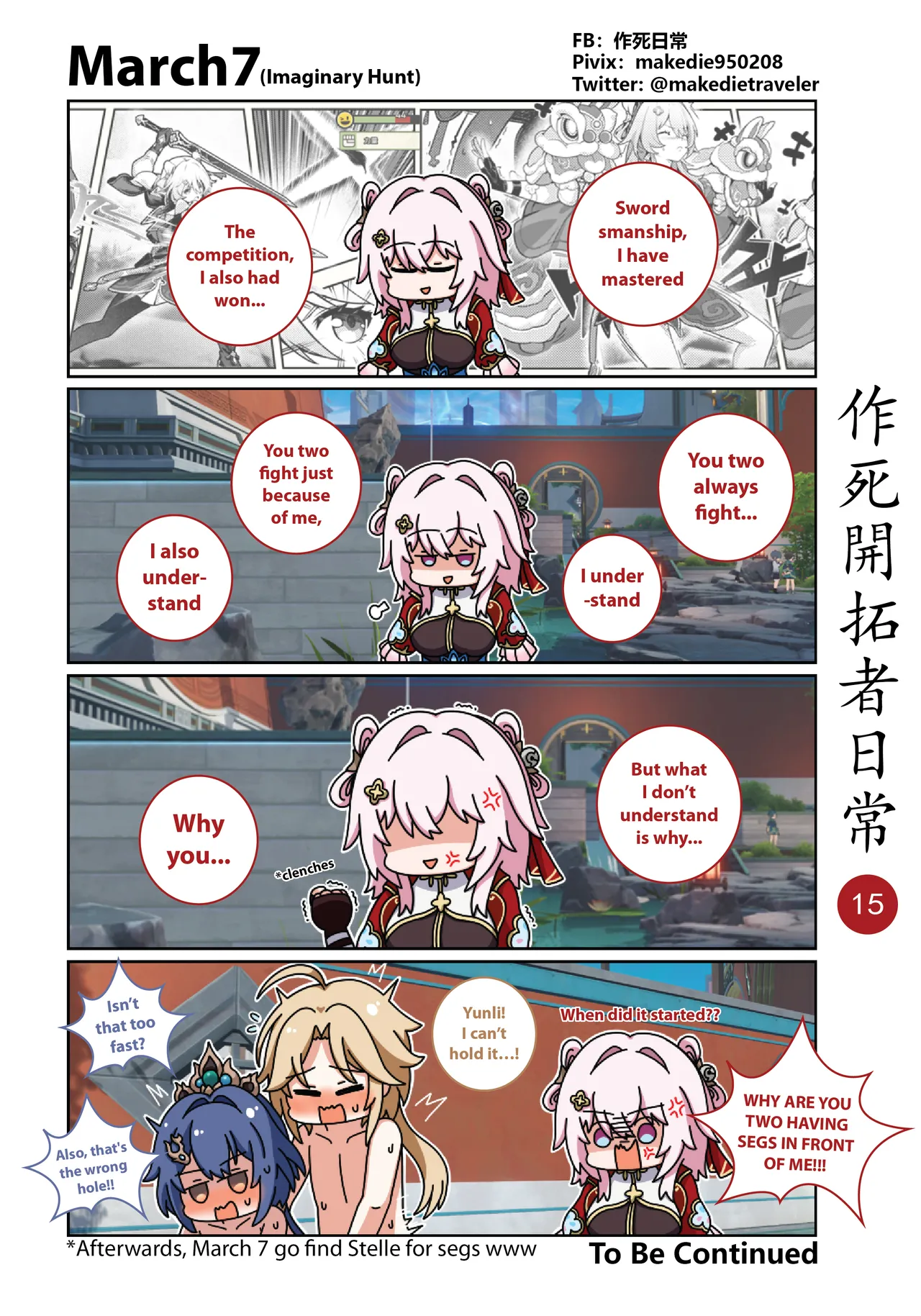 作死開拓者日常篇 - Page 50