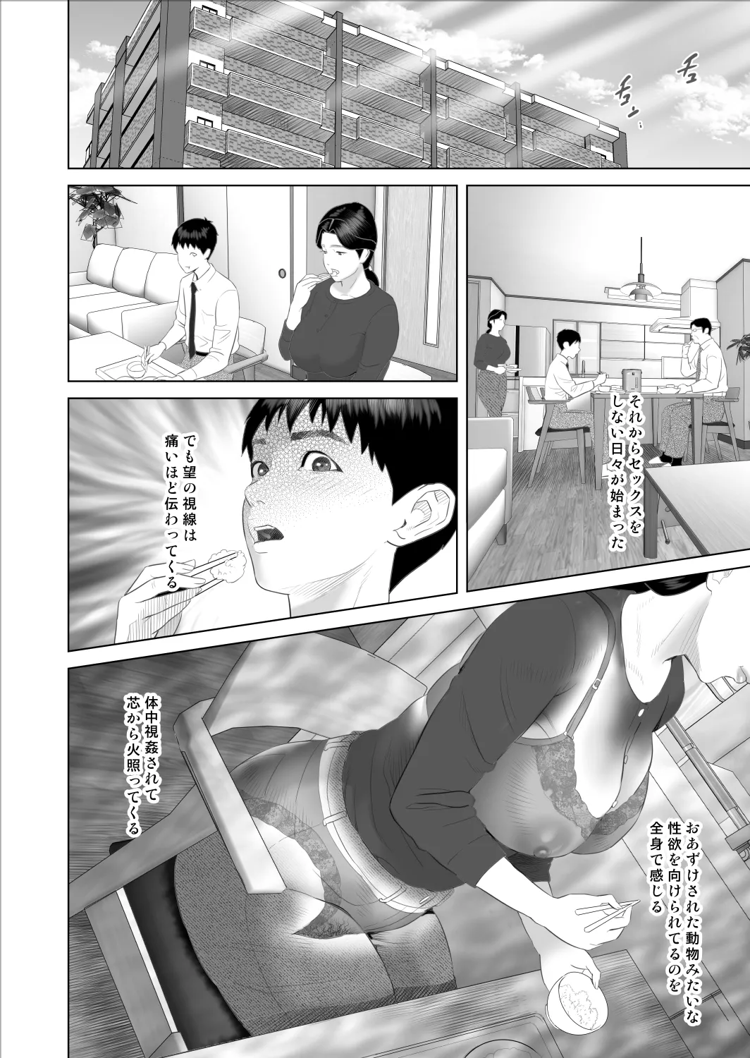 Boku ga Okaa-san to Konna Koto ni Nacchau Hanashi 9 Yagai Hen page 18 original parody - milf kissing hentai manga - read online free