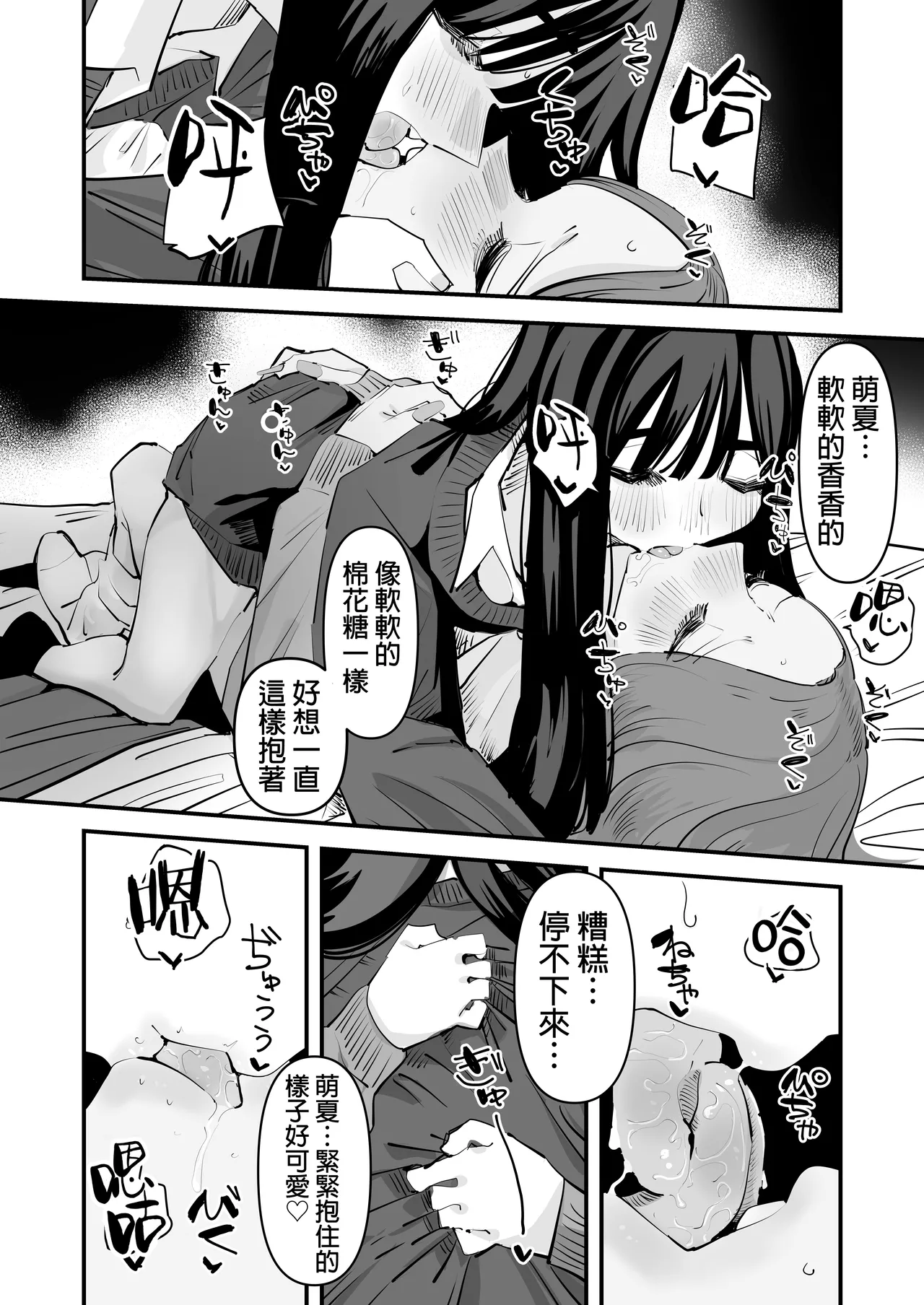 kunni Shitai Onna to kunni Saretai Onna |  想舔穴的女人和想被舔穴的女人 page 14 original parody - kissing cunnilingus hentai manga - read online free