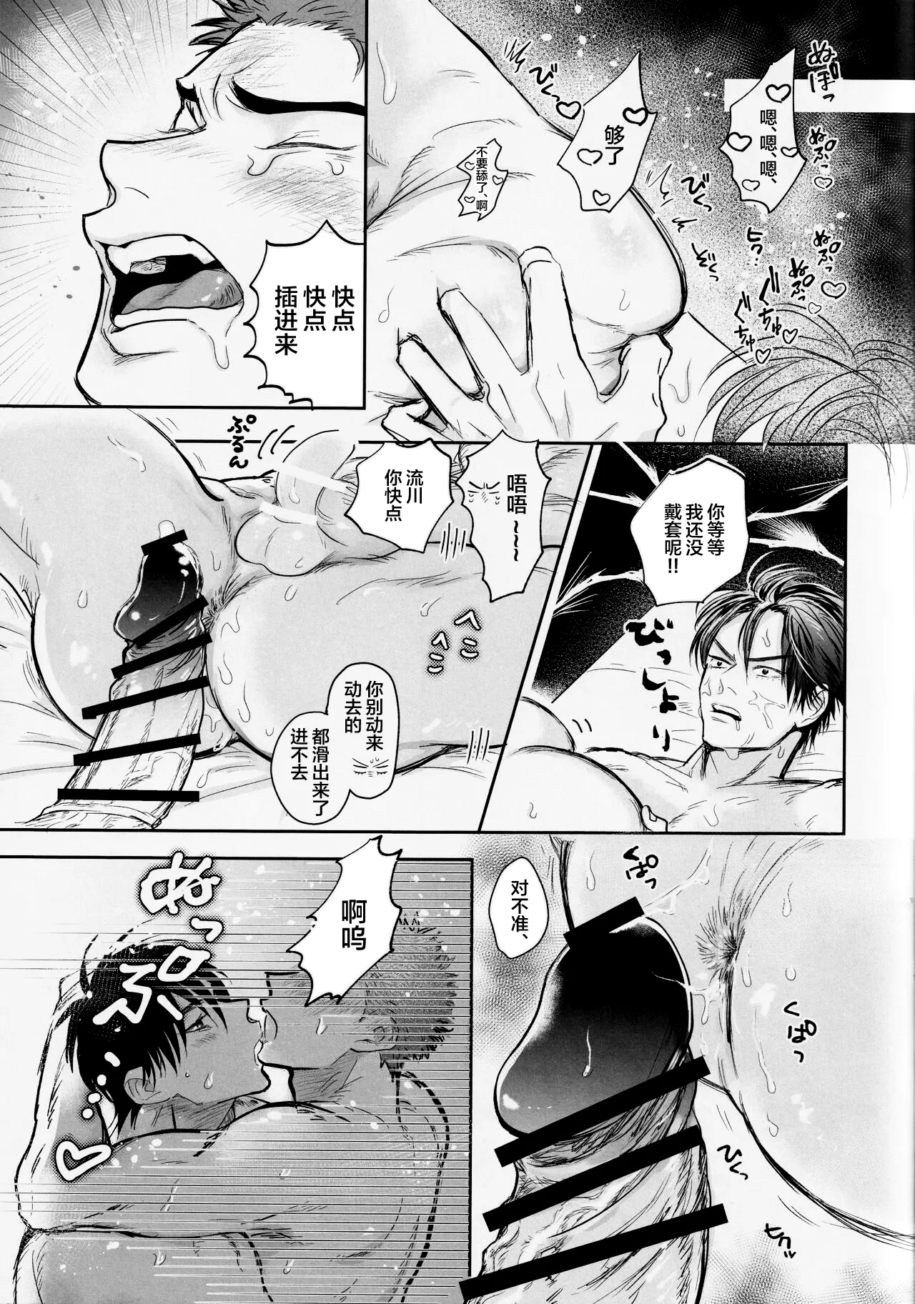 Ima mo Mirai mo Love Love Hen - Page 18