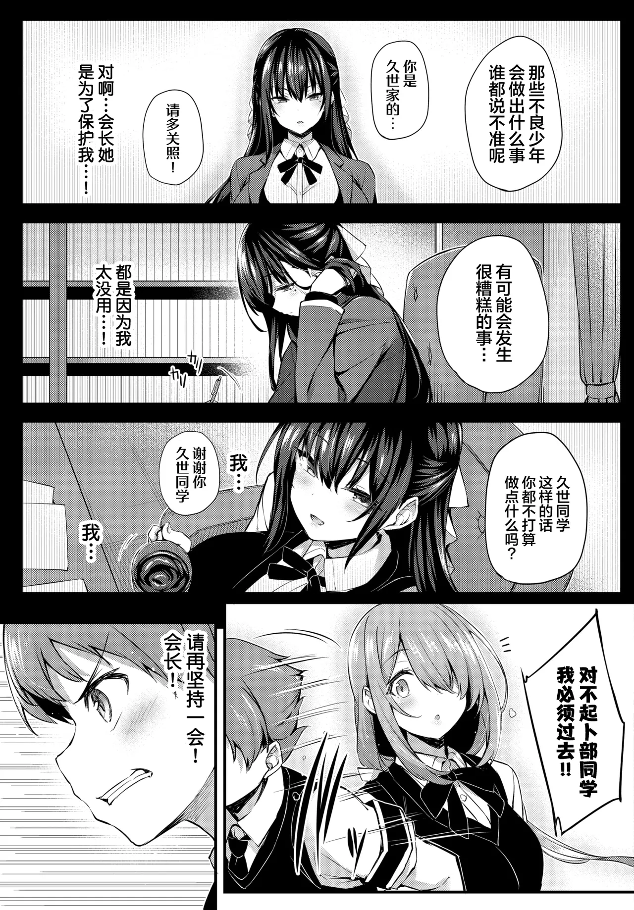 Adabana Ch. 4 page 13 - big breasts full censorship hentai manga - read online free