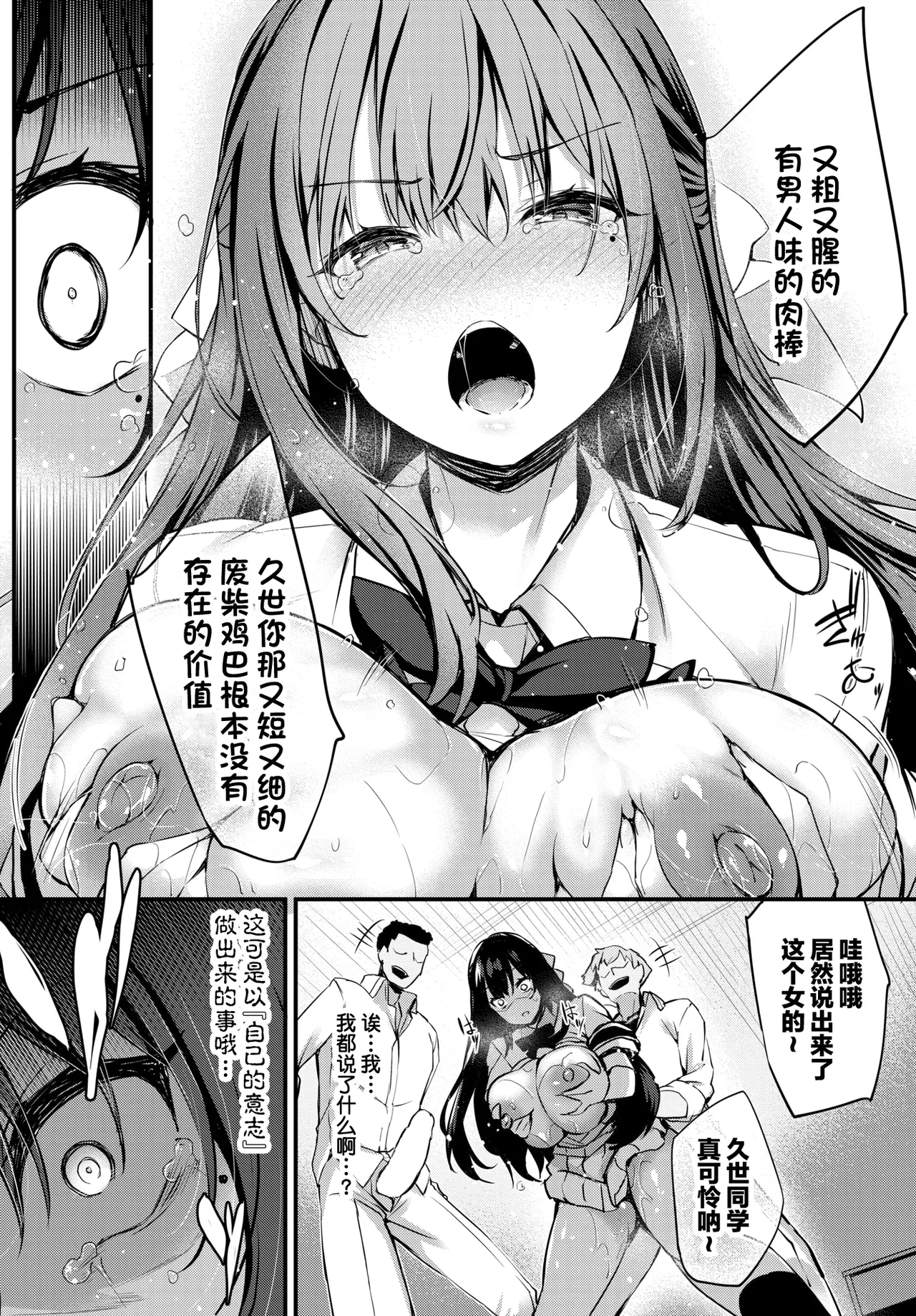Adabana Ch. 4 page 32 - big breasts full censorship hentai manga - read online free