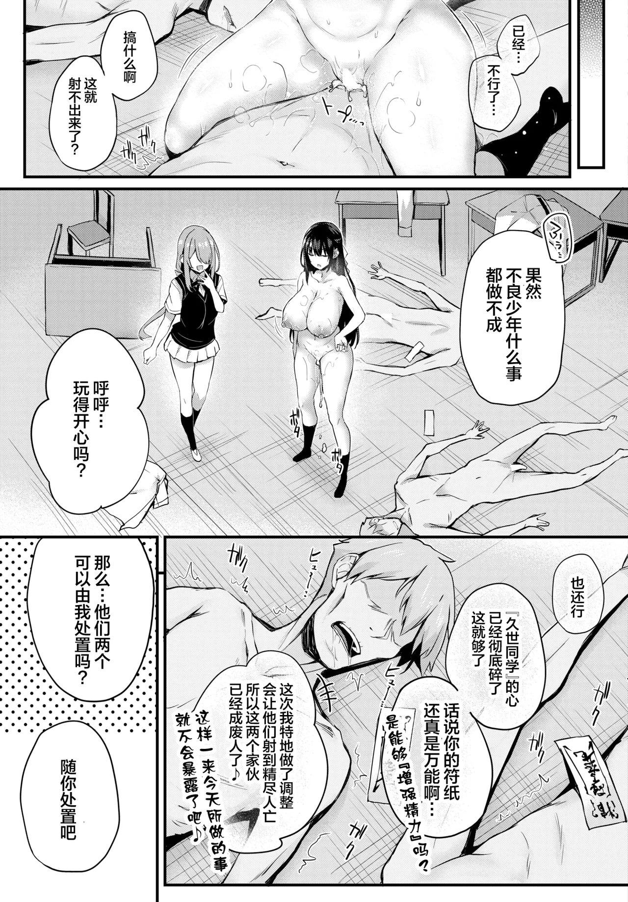 Adabana Ch. 4 page 37 - big breasts full censorship hentai manga - read online free