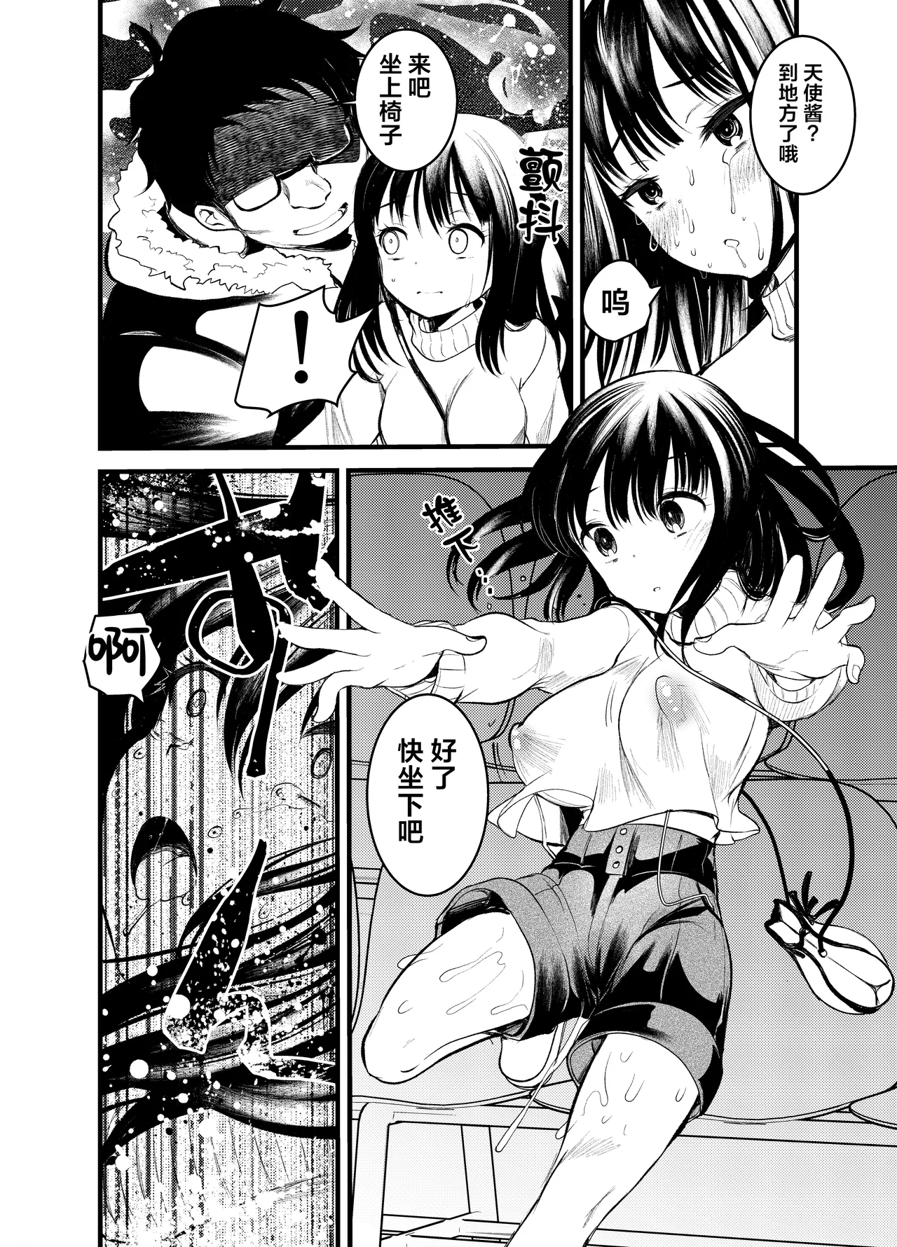 Manko wa Baka ni Narimasen! page 20 original parody - bdsm big breasts hentai manga - read online free