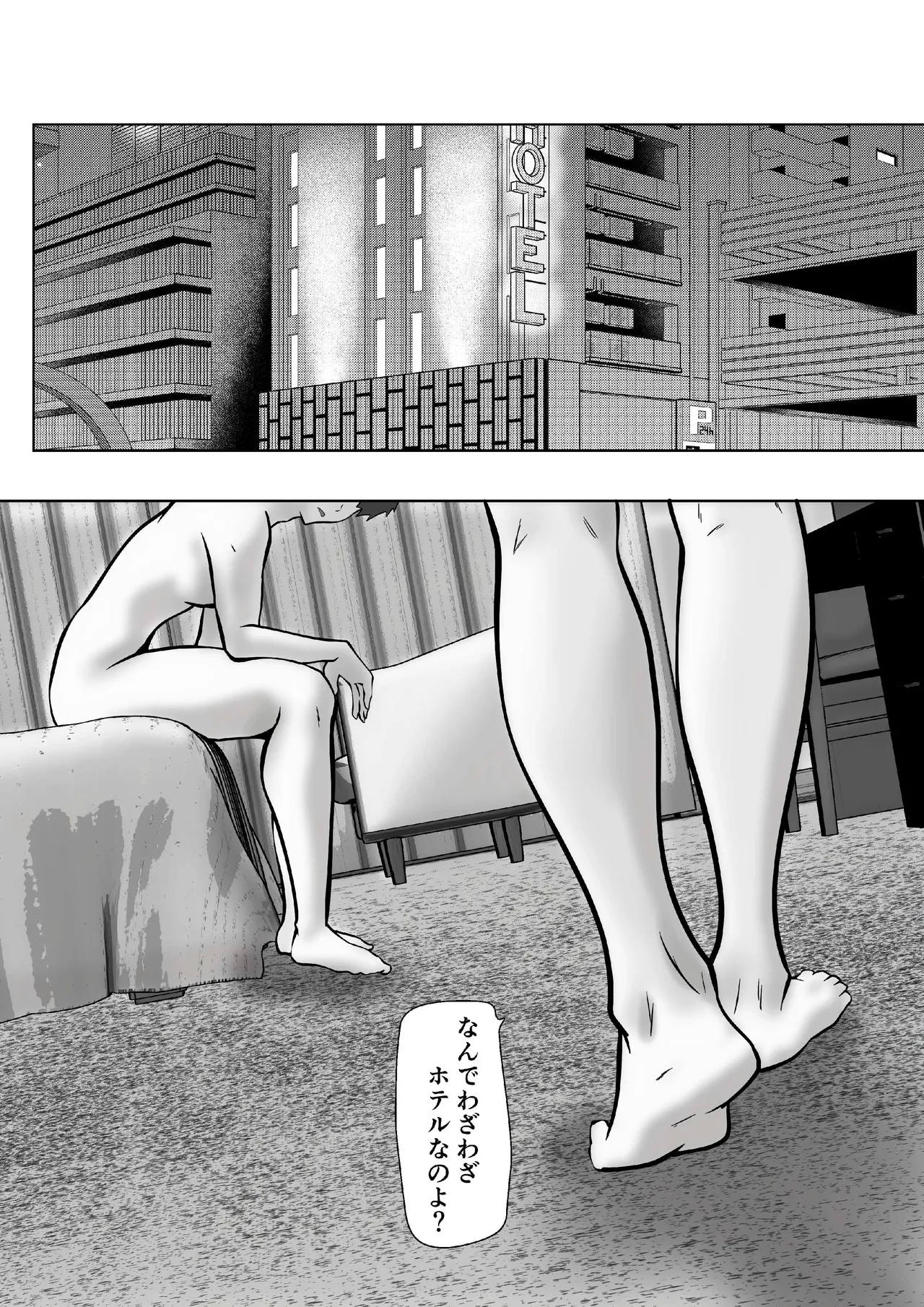 Tachiba Gyakuten Pawahara o Suru Gibo no Onani- ga Toreta Node Shitagawaseru - Page 20