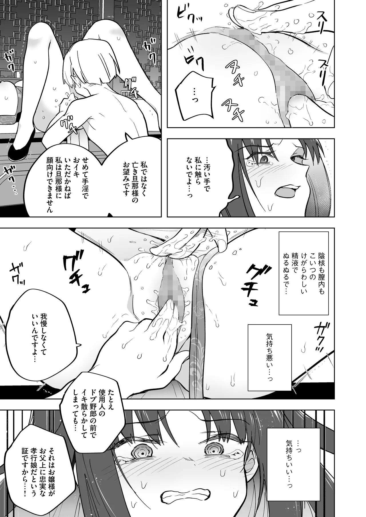 Iikara Watashi ni Tanetsuke Shinasai!! ~ Tsuyoki Ojou-sama wa, Shiyounin no Fiance to Nari Kaihatsu Sareru page 24 original parody - stockings mosaic censorship hentai manga - read online free