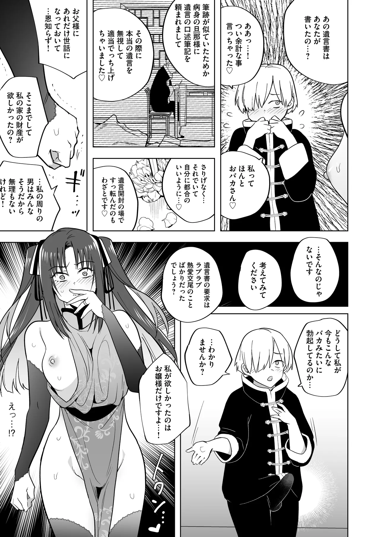 Iikara Watashi ni Tanetsuke Shinasai!! ~ Tsuyoki Ojou-sama wa, Shiyounin no Fiance to Nari Kaihatsu Sareru page 34 original parody - stockings mosaic censorship hentai manga - read online free