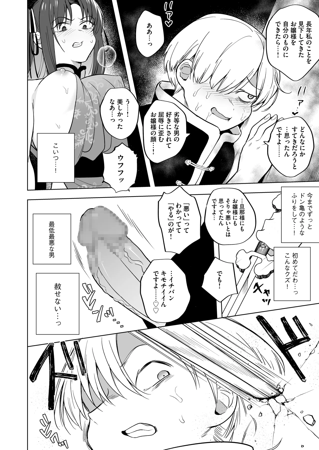 Iikara Watashi ni Tanetsuke Shinasai!! ~ Tsuyoki Ojou-sama wa, Shiyounin no Fiance to Nari Kaihatsu Sareru page 35 original parody - stockings mosaic censorship hentai manga - read online free