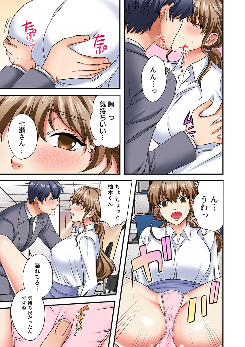 [Akiguchi Kojin] Nemuru Joushi ni Tamarazu Sounyuu ~HaiSpe Danshi no Kyuukon Sex ni Toroiki Zecchou~ 1 page 42 original parody - business suit big breasts hentai manga - read online free