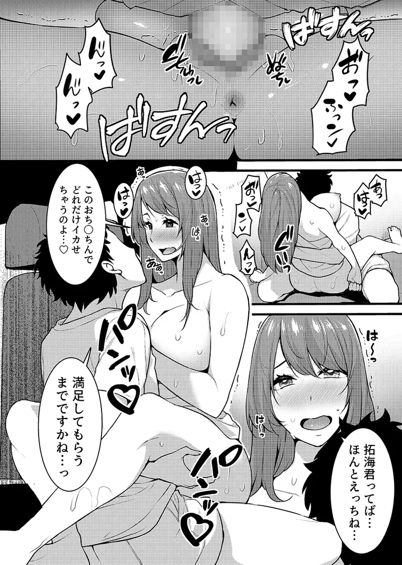 “Hitozuma no Iroke Yaba Yaman ne” Doro Aniyome ni Gaman Dekizu Nan do mo Naka de Dashitsuzuke 5 page 31 original parody - kissing big breasts hentai manga - read online free