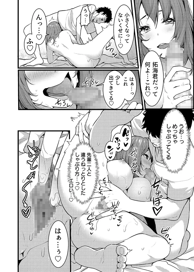 “Hitozuma no Iroke Yaba Yaman ne” Doro Aniyome ni Gaman Dekizu Nan do mo Naka de Dashitsuzuke 5 page 37 original parody - kissing big breasts hentai manga - read online free