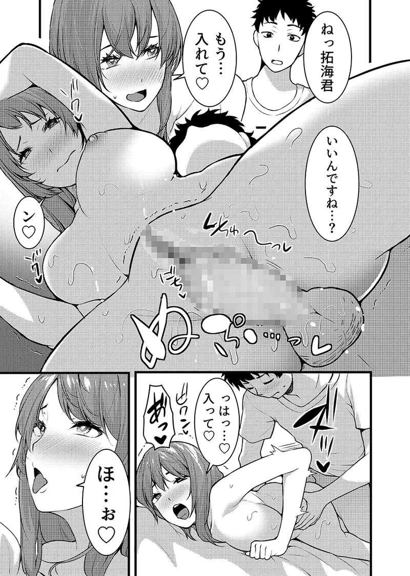 “Hitozuma no Iroke Yaba Yaman ne” Doro Aniyome ni Gaman Dekizu Nan do mo Naka de Dashitsuzuke 5 page 38 original parody - kissing big breasts hentai manga - read online free