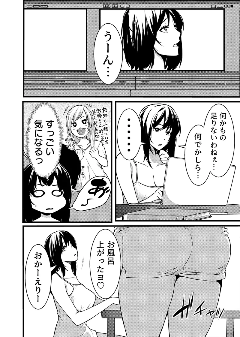 “Hitozuma no Iroke Yaba Yaman ne” Doro Aniyome ni Gaman Dekizu Nan do mo Naka de Dashitsuzuke 5 page 49 original parody - kissing big breasts hentai manga - read online free