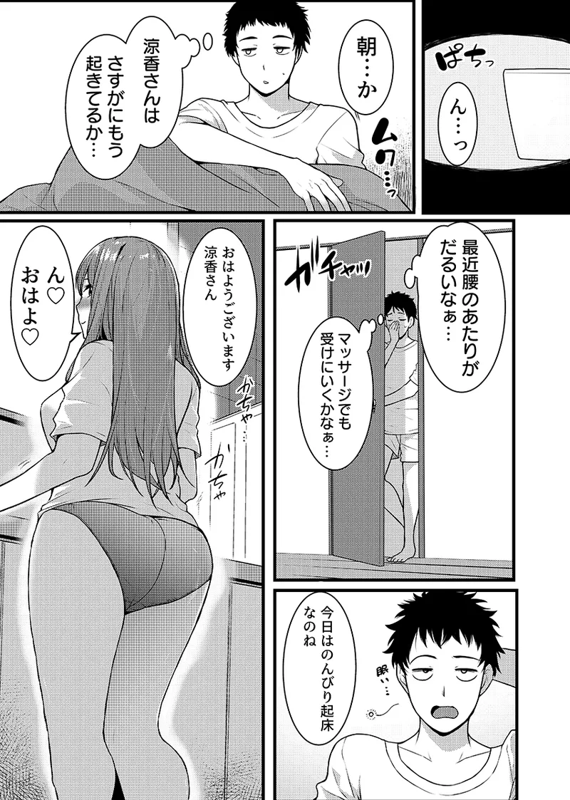“Hitozuma no Iroke Yaba Yaman ne” Doro Aniyome ni Gaman Dekizu Nan do mo Naka de Dashitsuzuke 5 page 54 original parody - kissing big breasts hentai manga - read online free