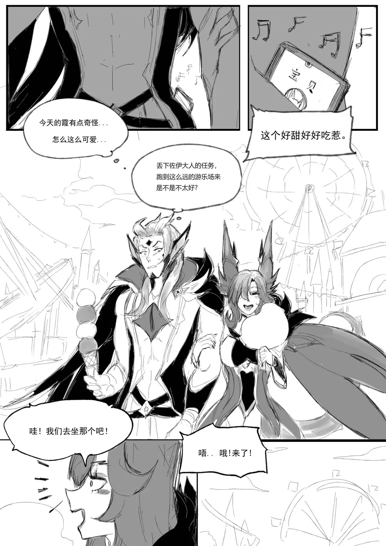 守护者之Xing6 page 31 featuring ezreal league of legends parody - uncensored hentai manga - read online free