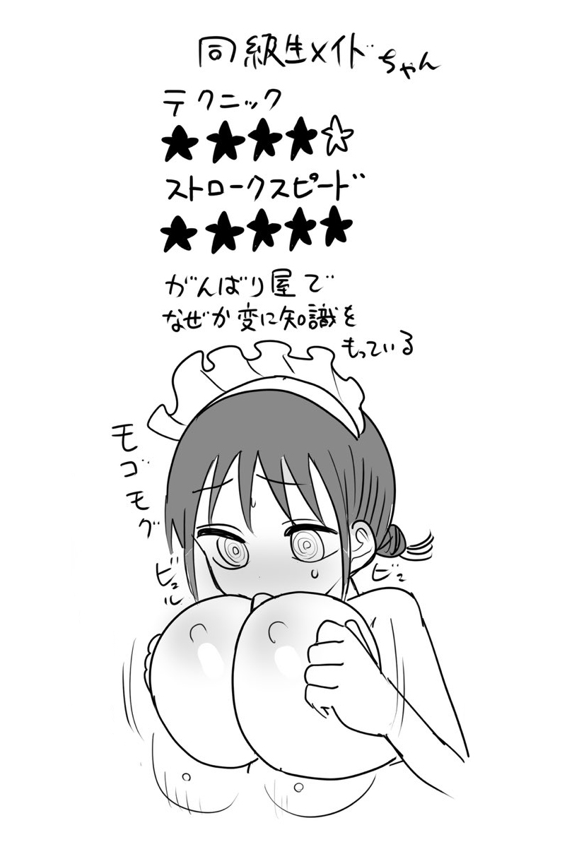 Doukyuusei Maid page 80 original parody - maid big breasts hentai manga - read online free