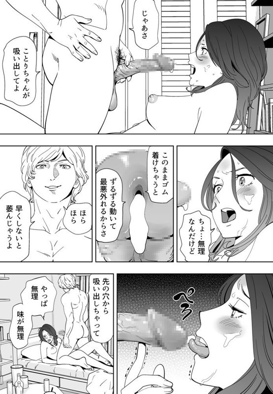 Aoi Kotori page 155 original parody - kissing gymshorts hentai manga - read online free