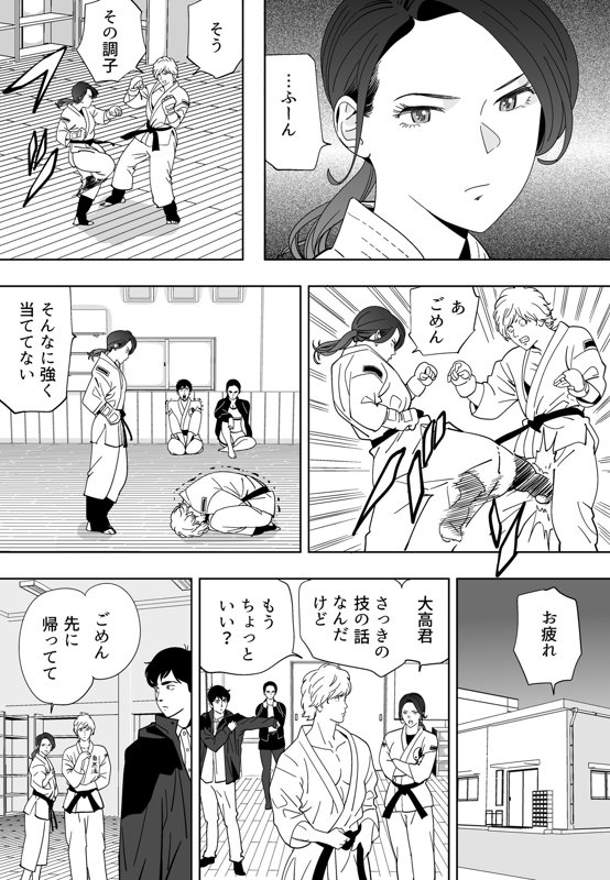 Aoi Kotori page 179 original parody - kissing gymshorts hentai manga - read online free